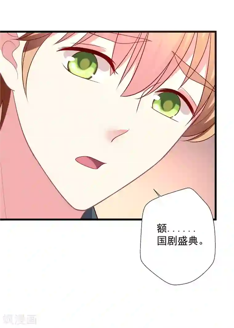 谁让我当红第108话 国剧盛典修罗场