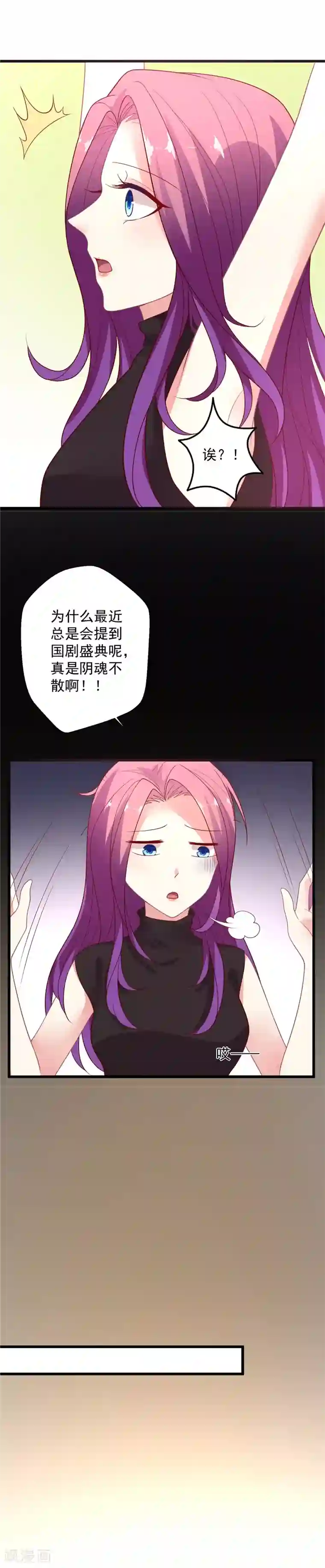 谁让我当红第108话 国剧盛典修罗场