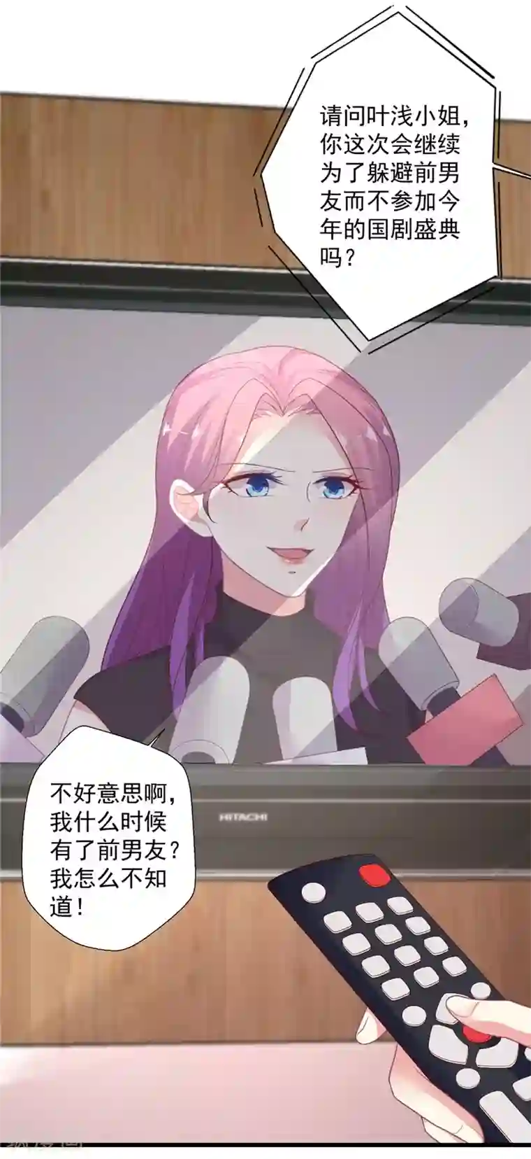 谁让我当红第108话 国剧盛典修罗场