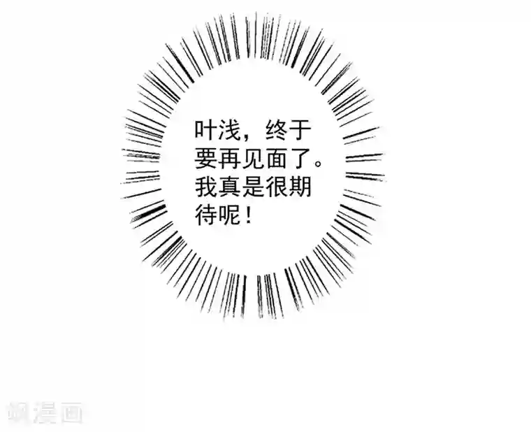 谁让我当红第108话 国剧盛典修罗场