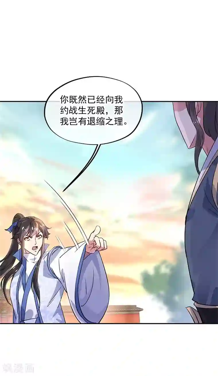 绝世战魂第167话 公主的主意