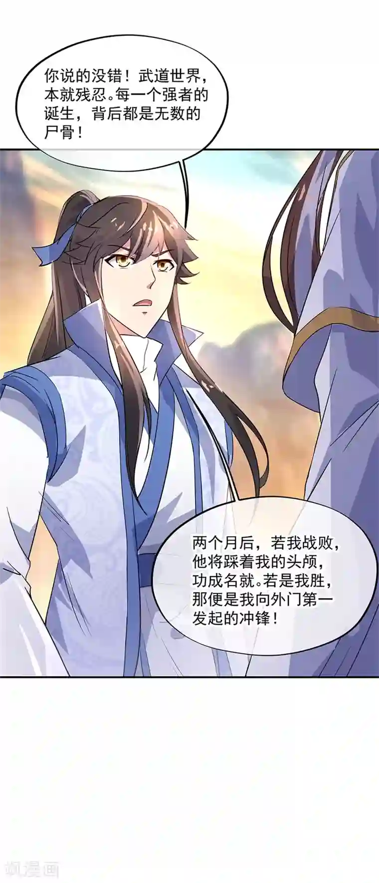 绝世战魂第167话 公主的主意