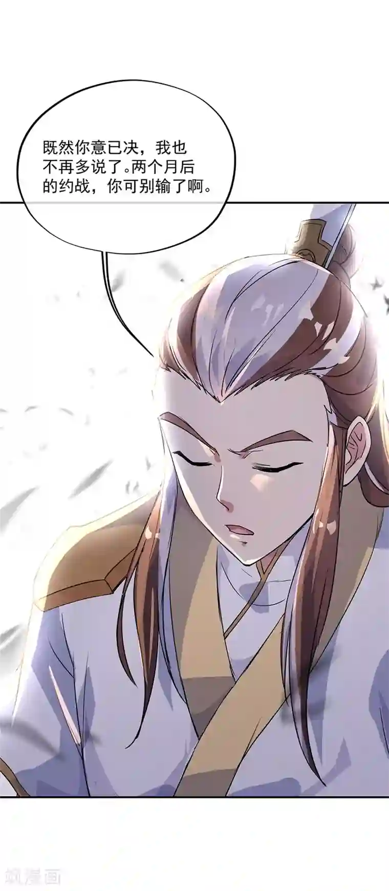 绝世战魂第167话 公主的主意