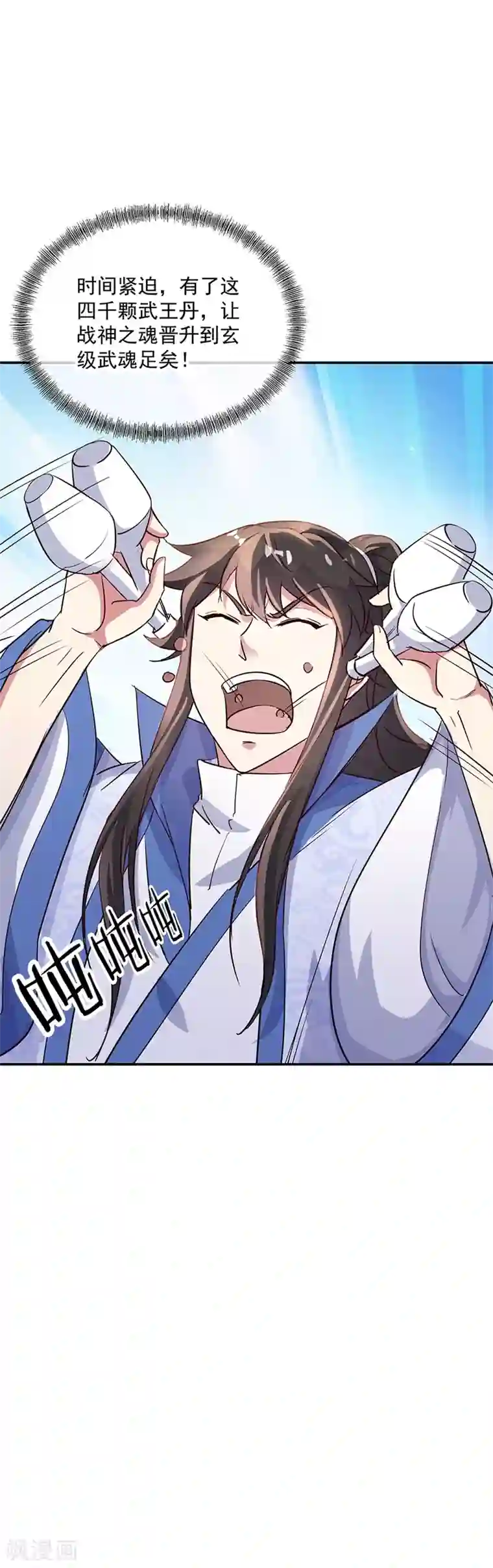 绝世战魂第167话 公主的主意