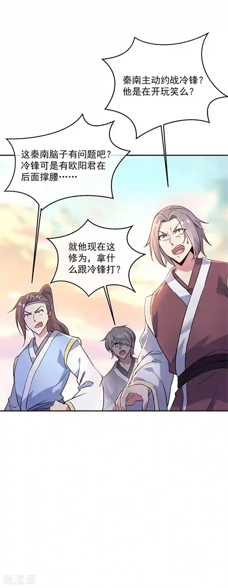 绝世战魂第167话 公主的主意