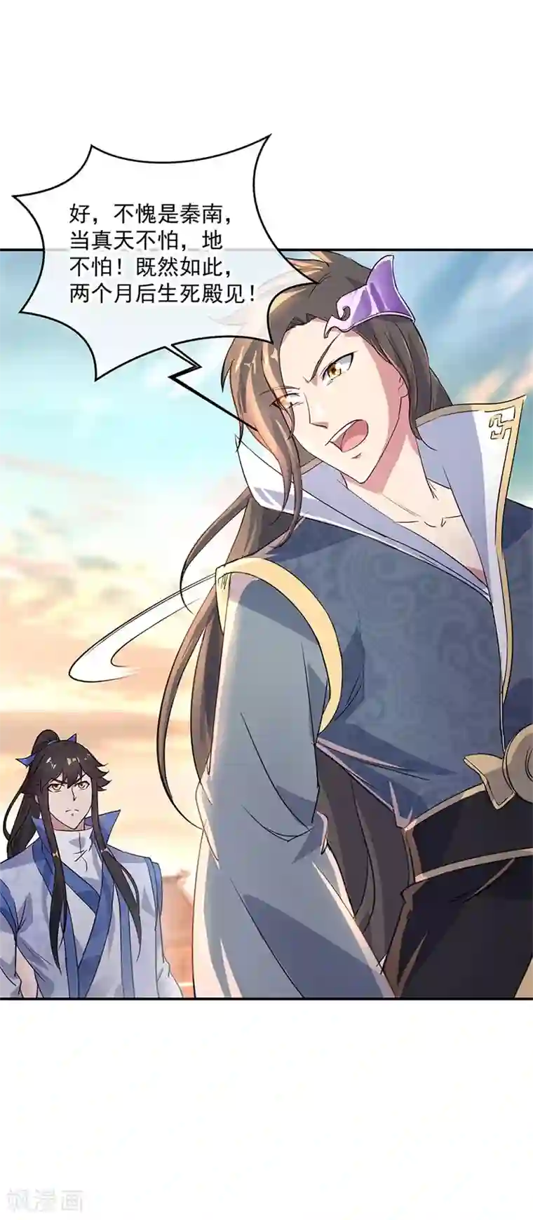 绝世战魂第167话 公主的主意