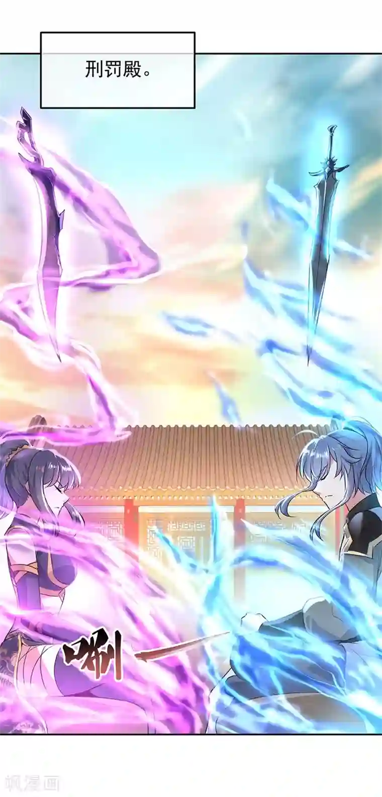 绝世战魂第168话 轰动宗门