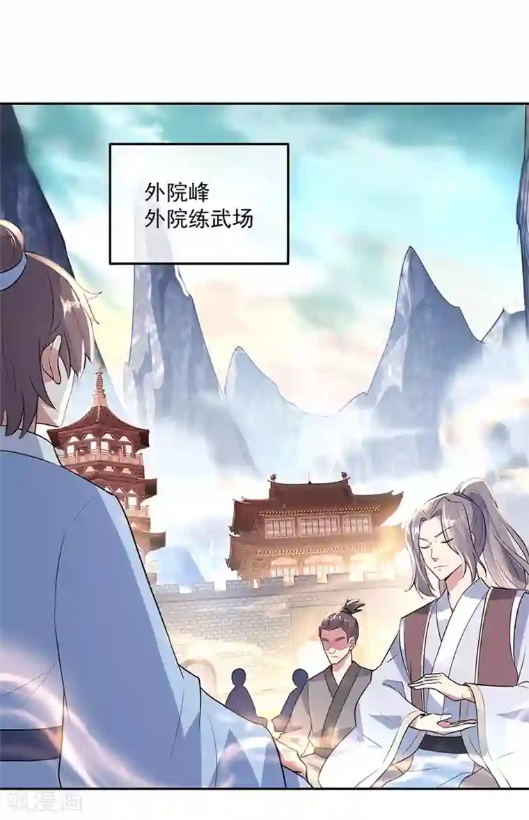 绝世战魂第168话 轰动宗门