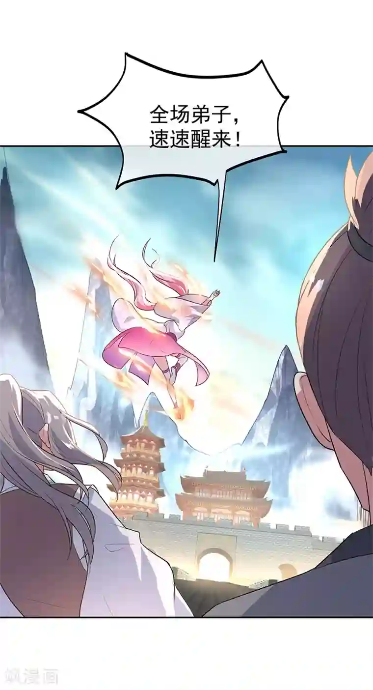 绝世战魂第168话 轰动宗门