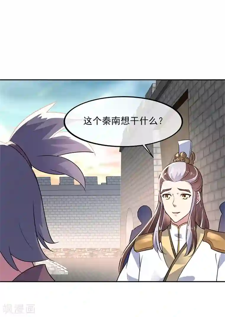 绝世战魂第168话 轰动宗门