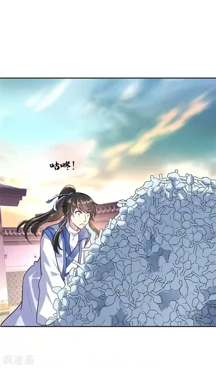 绝世战魂第168话 轰动宗门