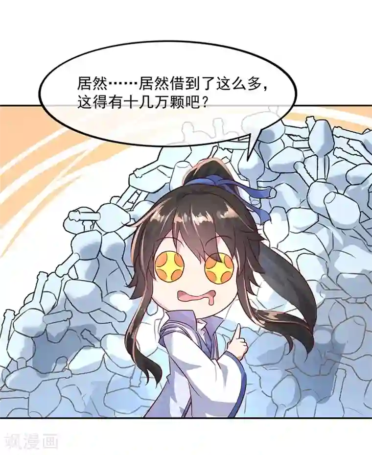 绝世战魂第168话 轰动宗门