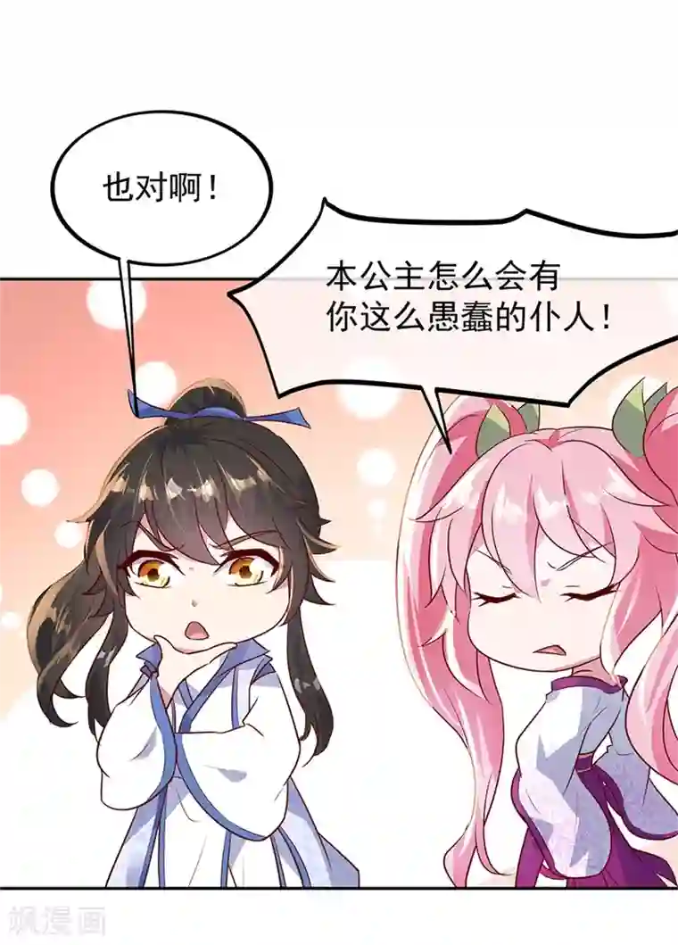 绝世战魂第168话 轰动宗门