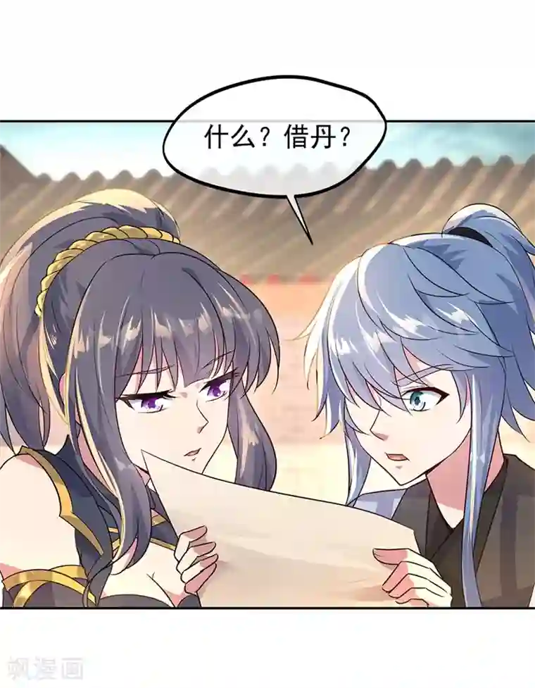 绝世战魂第168话 轰动宗门