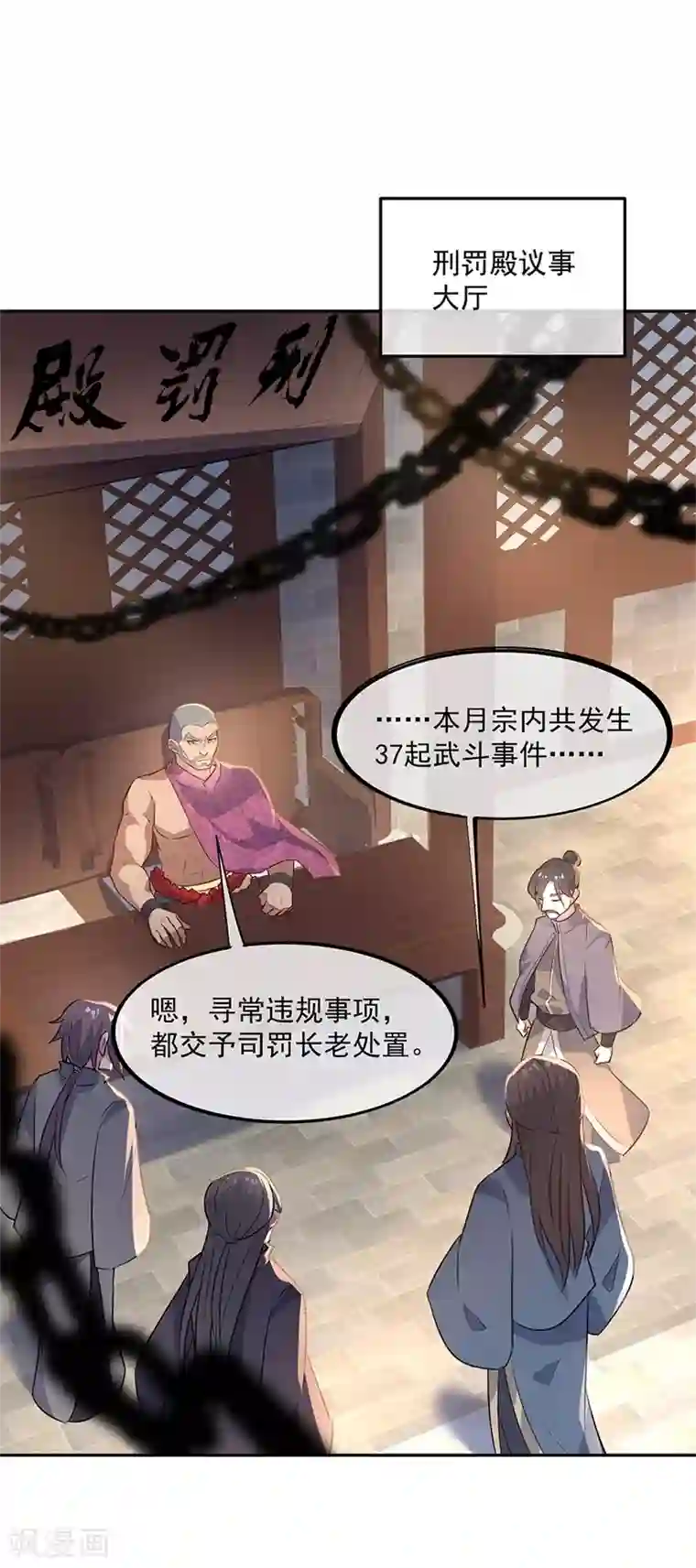 绝世战魂第168话 轰动宗门