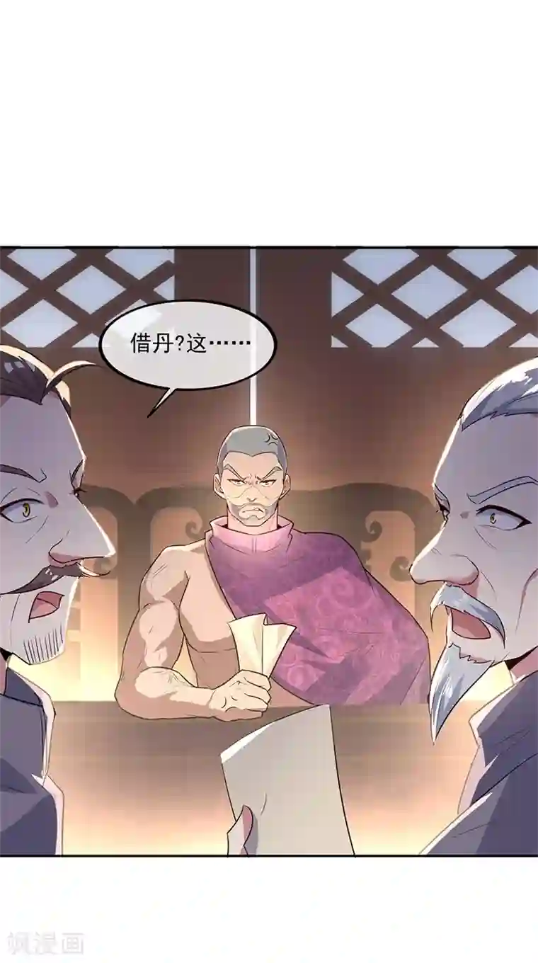 绝世战魂第168话 轰动宗门