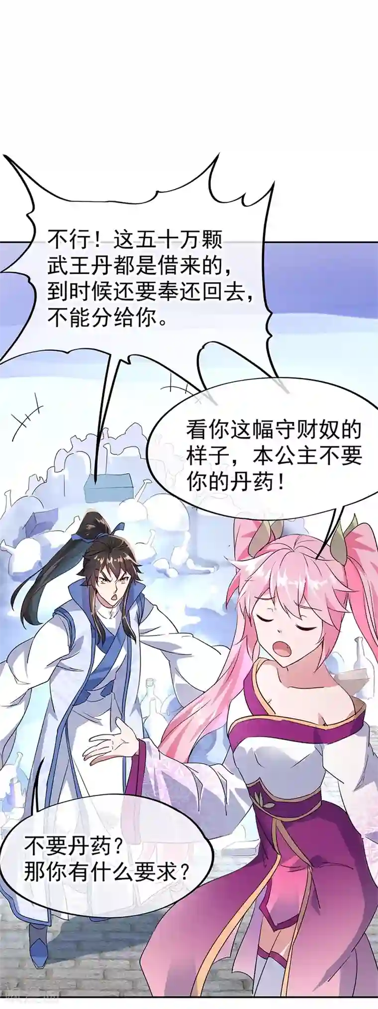 绝世战魂第169话 开始晋升