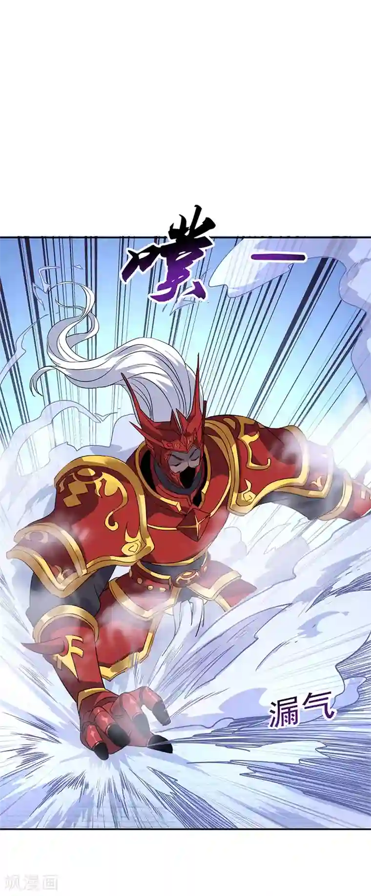 绝世战魂第169话 开始晋升