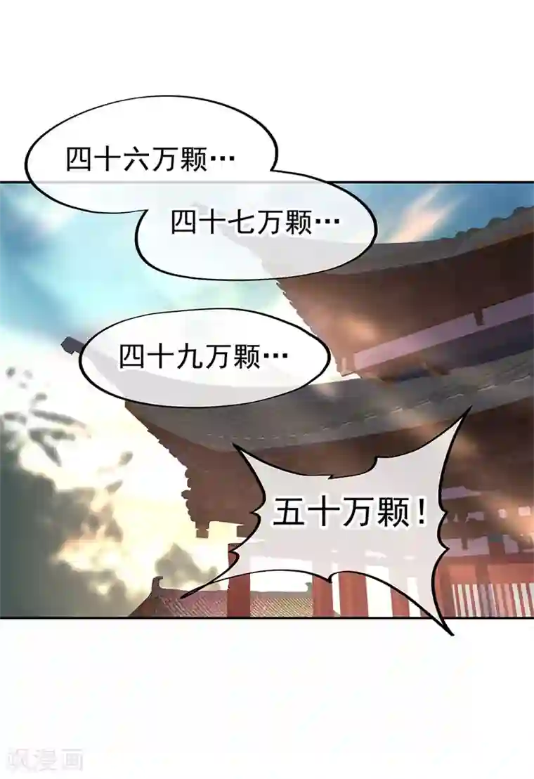 绝世战魂第169话 开始晋升