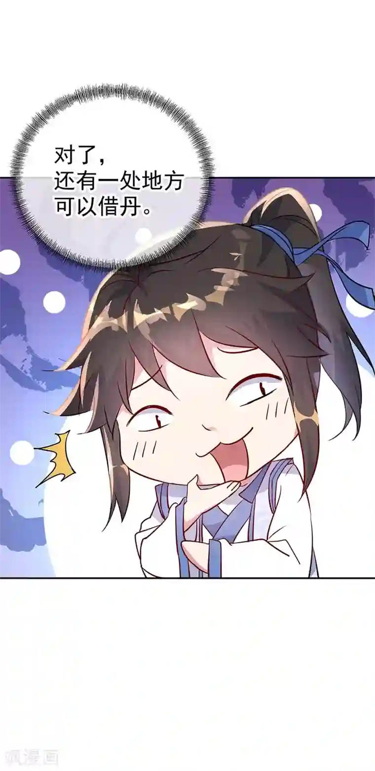 绝世战魂第169话 开始晋升