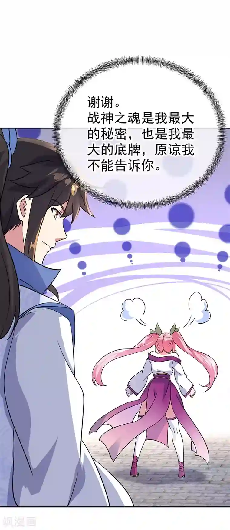 绝世战魂第169话 开始晋升