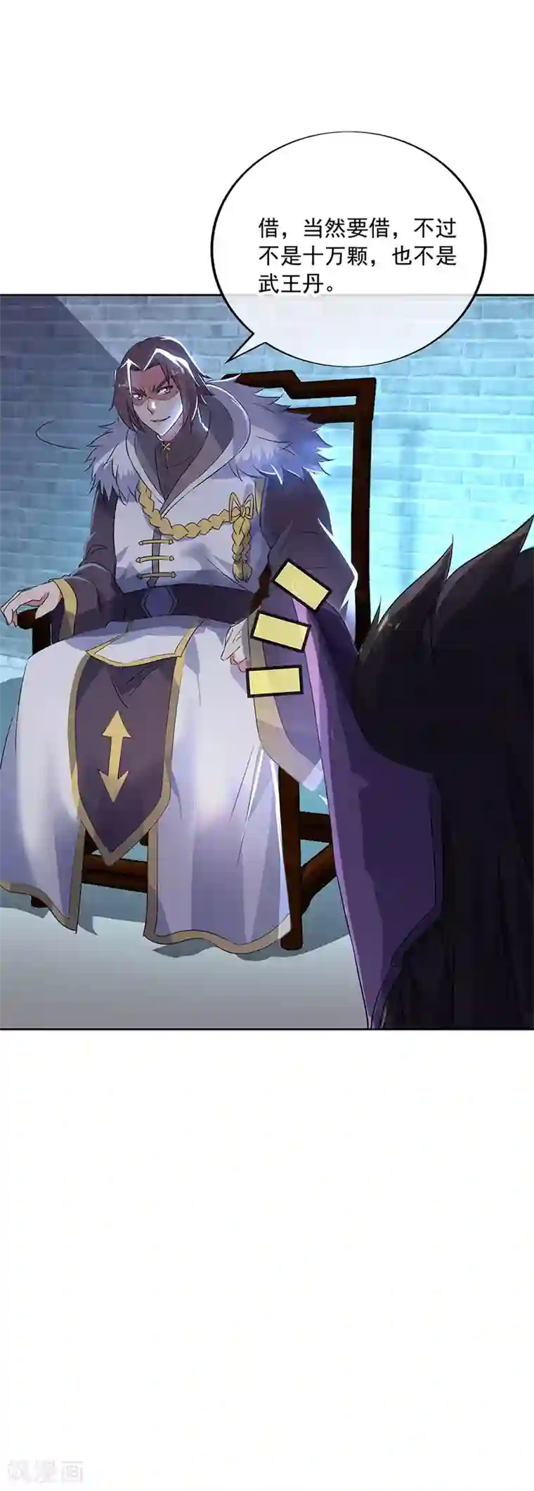 绝世战魂第170话 玄级武魂