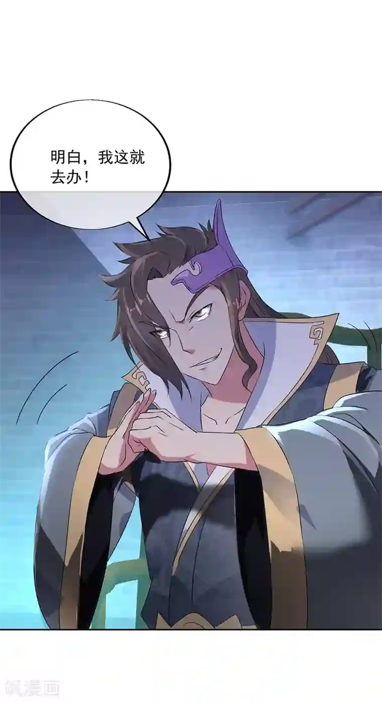 绝世战魂第170话 玄级武魂