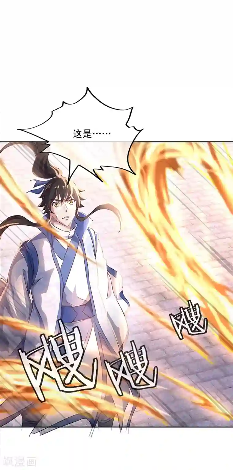 绝世战魂第170话 玄级武魂