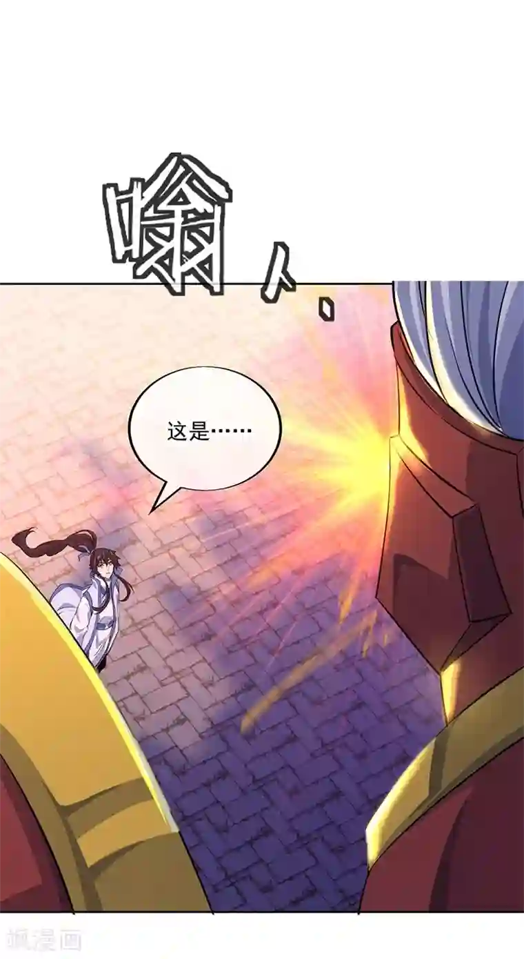 绝世战魂第170话 玄级武魂