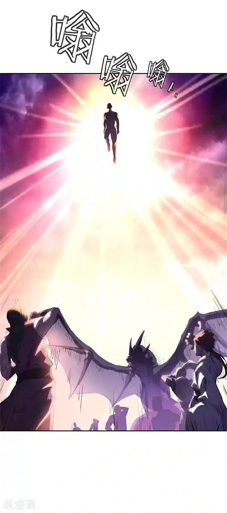 绝世战魂第170话 玄级武魂