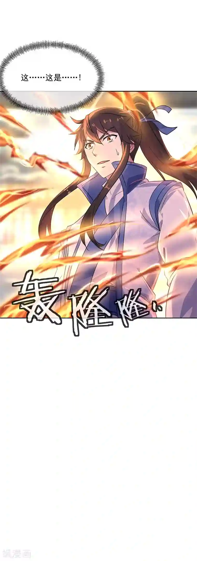 绝世战魂第170话 玄级武魂