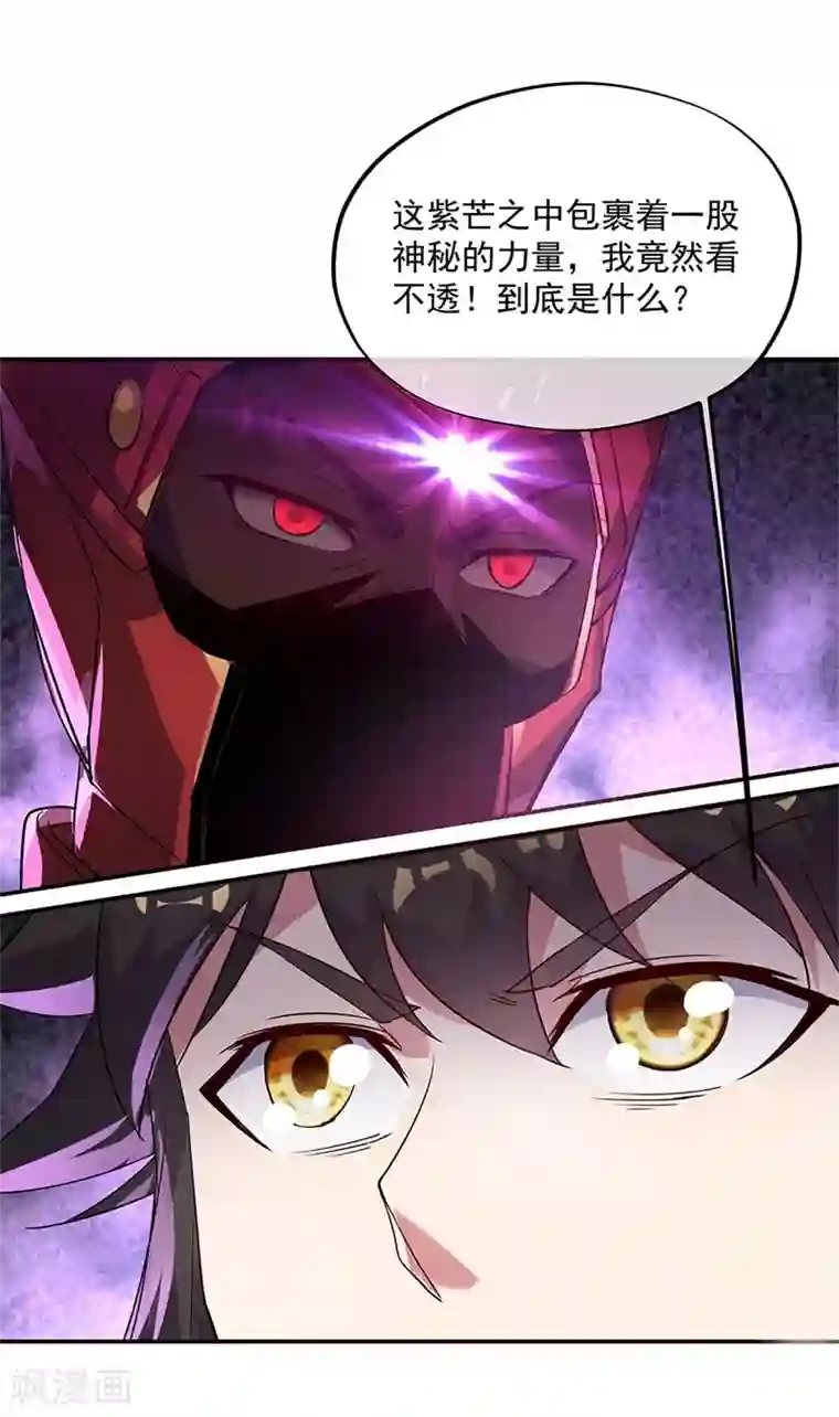 绝世战魂第171话 真气外放