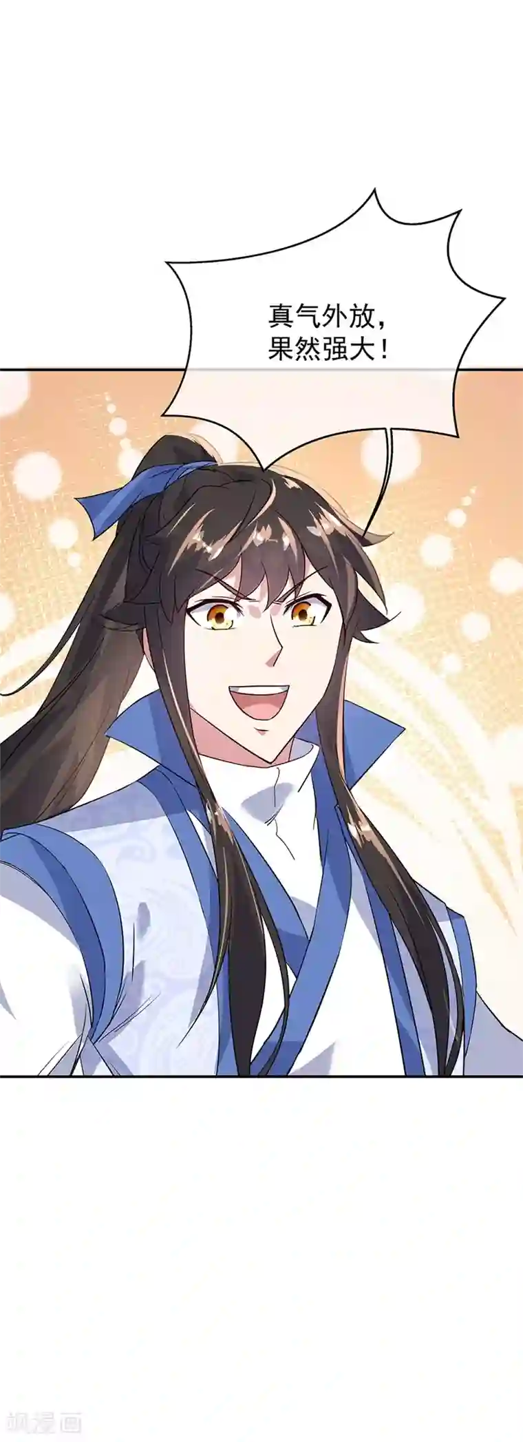 绝世战魂第171话 真气外放