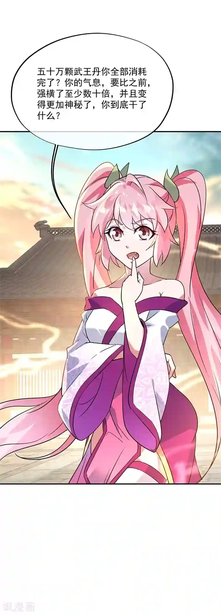 绝世战魂第171话 真气外放