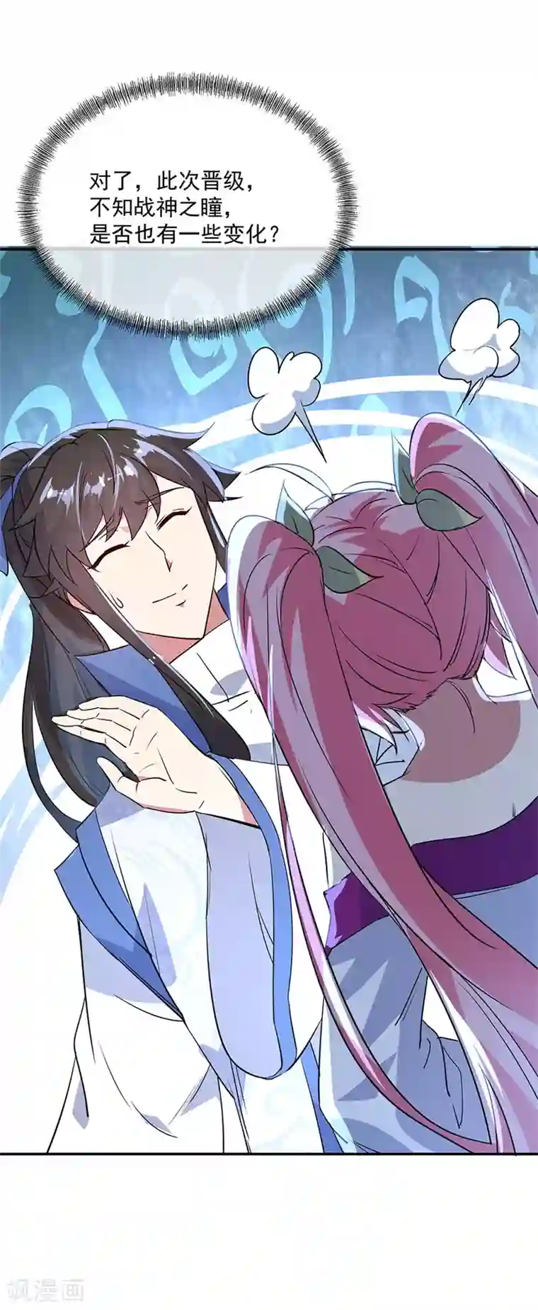 绝世战魂第171话 真气外放