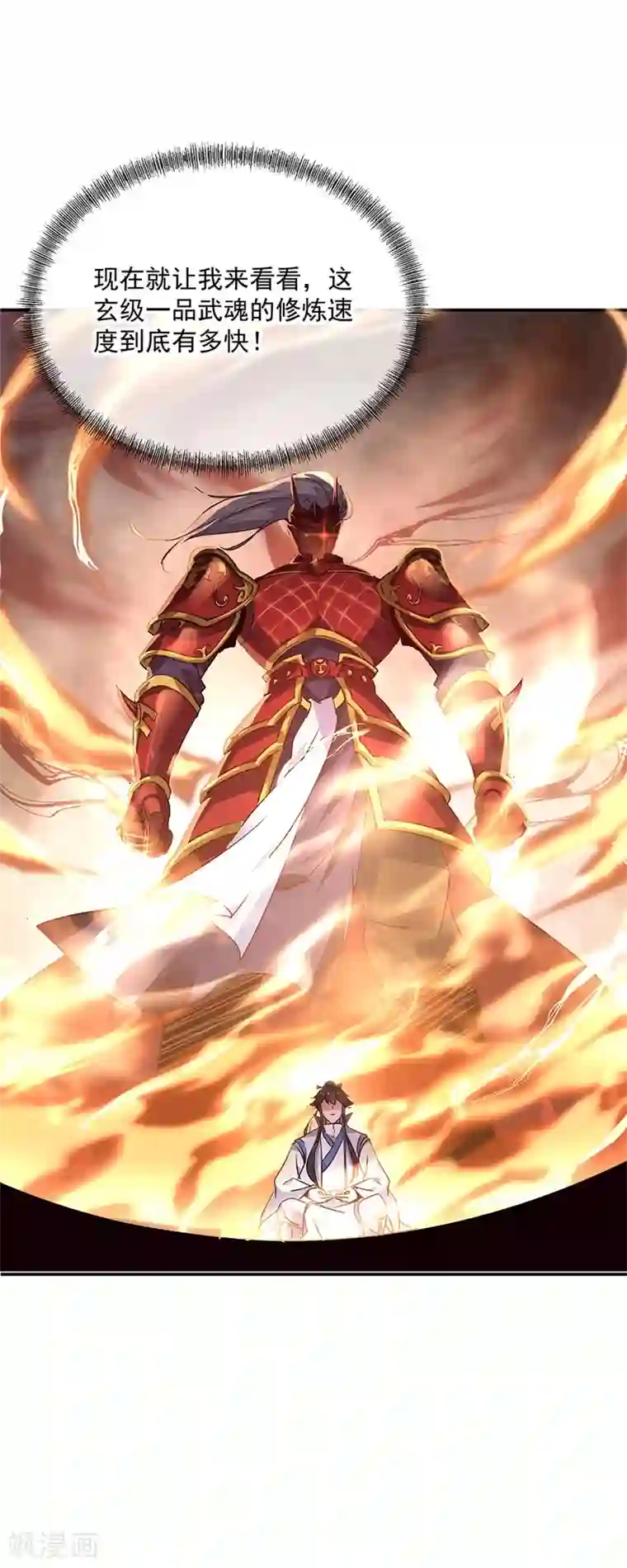 绝世战魂第171话 真气外放