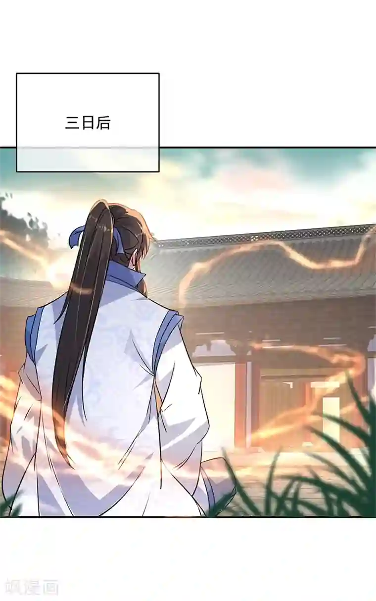 绝世战魂第171话 真气外放