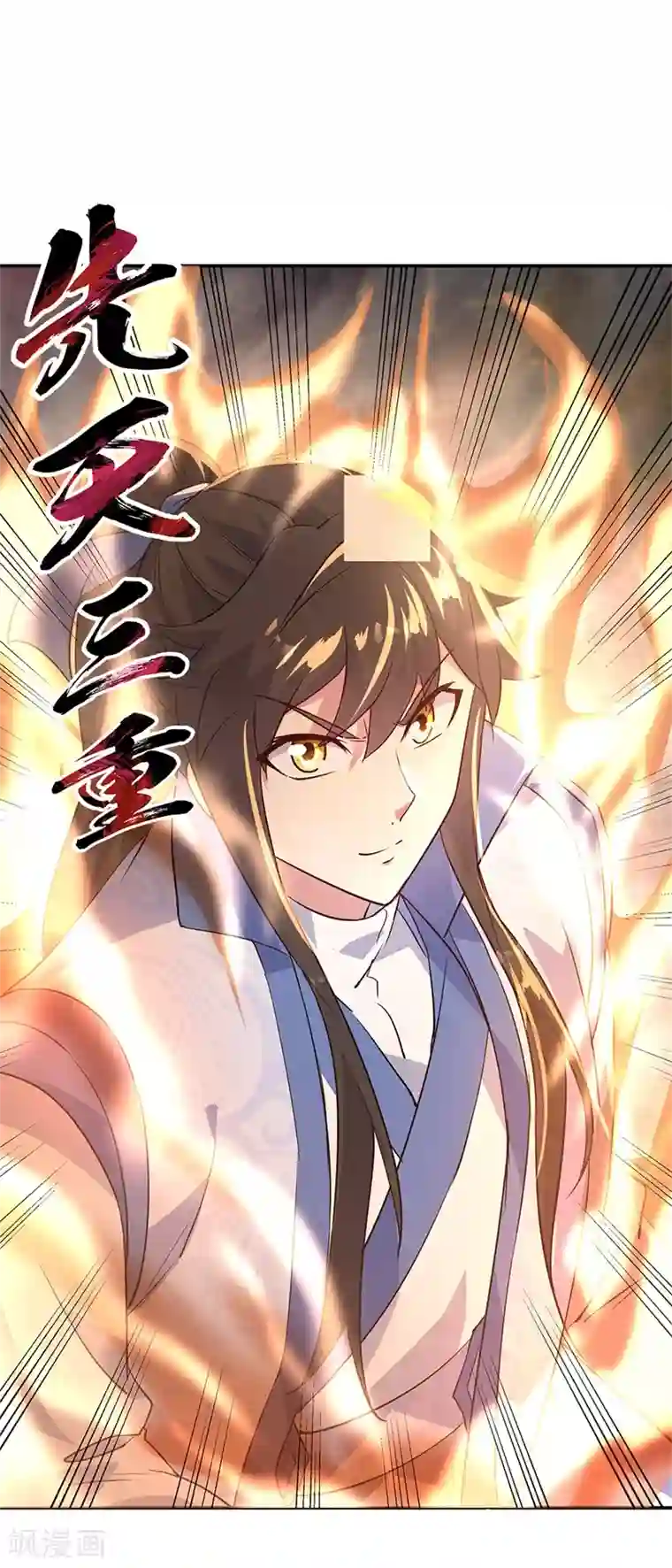 绝世战魂第171话 真气外放