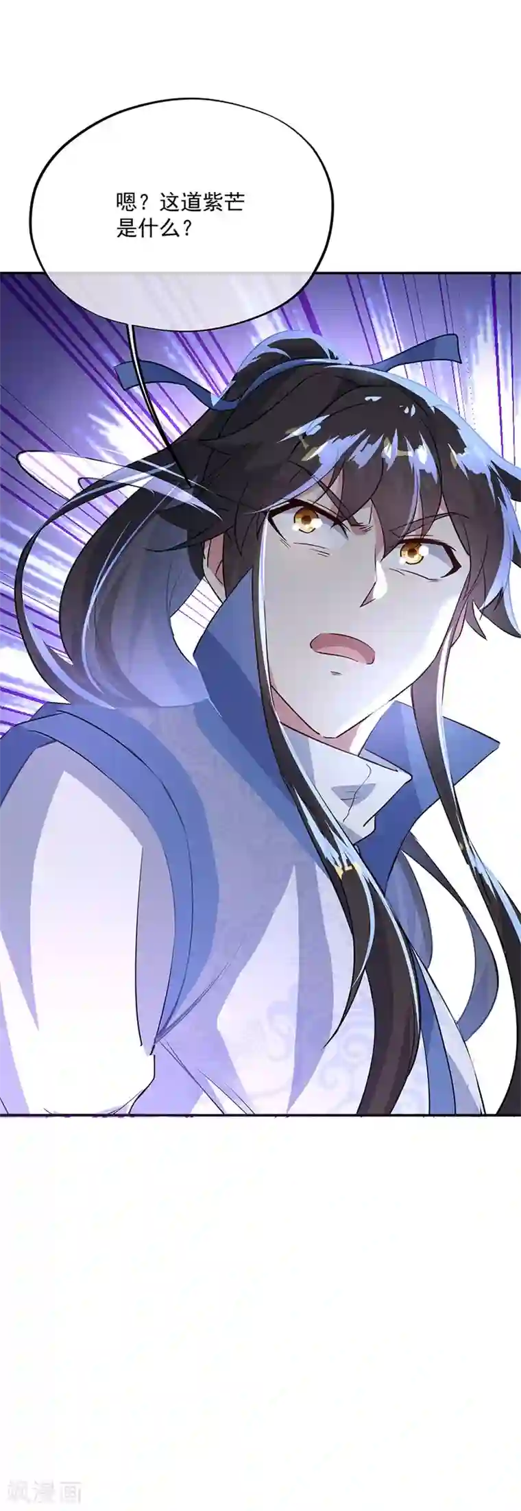 绝世战魂第171话 真气外放