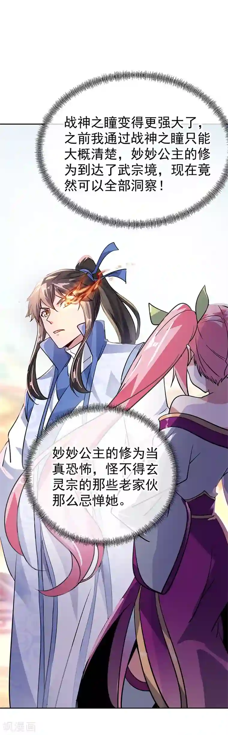 绝世战魂第172话 再欠十万