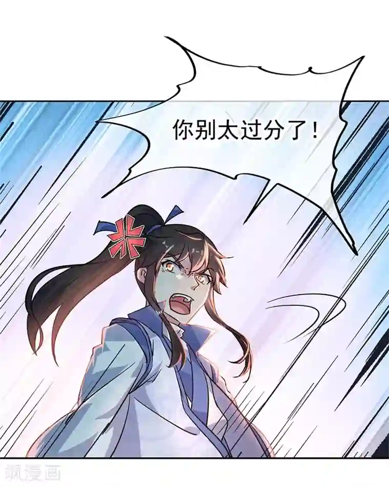 绝世战魂第172话 再欠十万