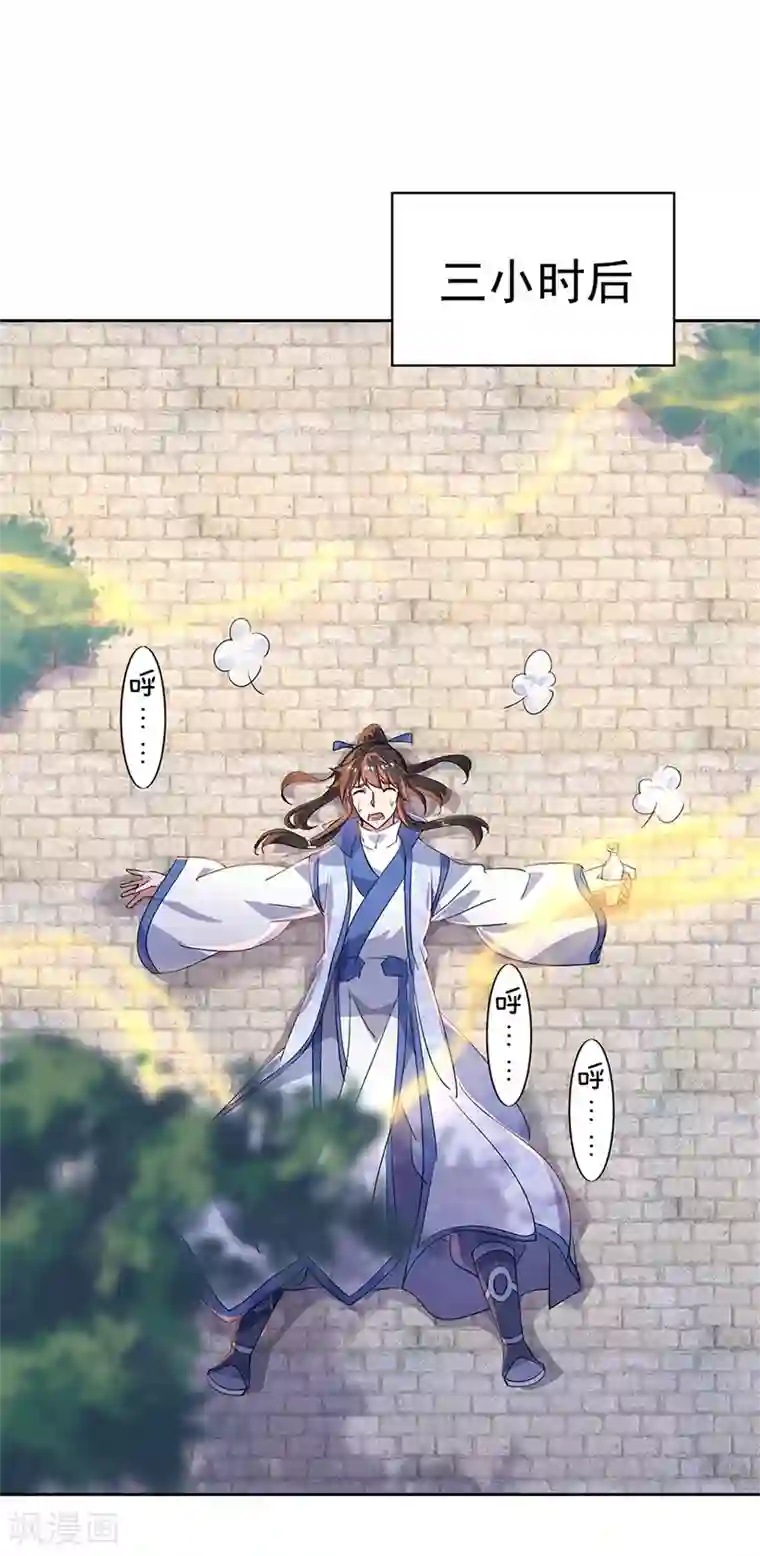 绝世战魂第172话 再欠十万