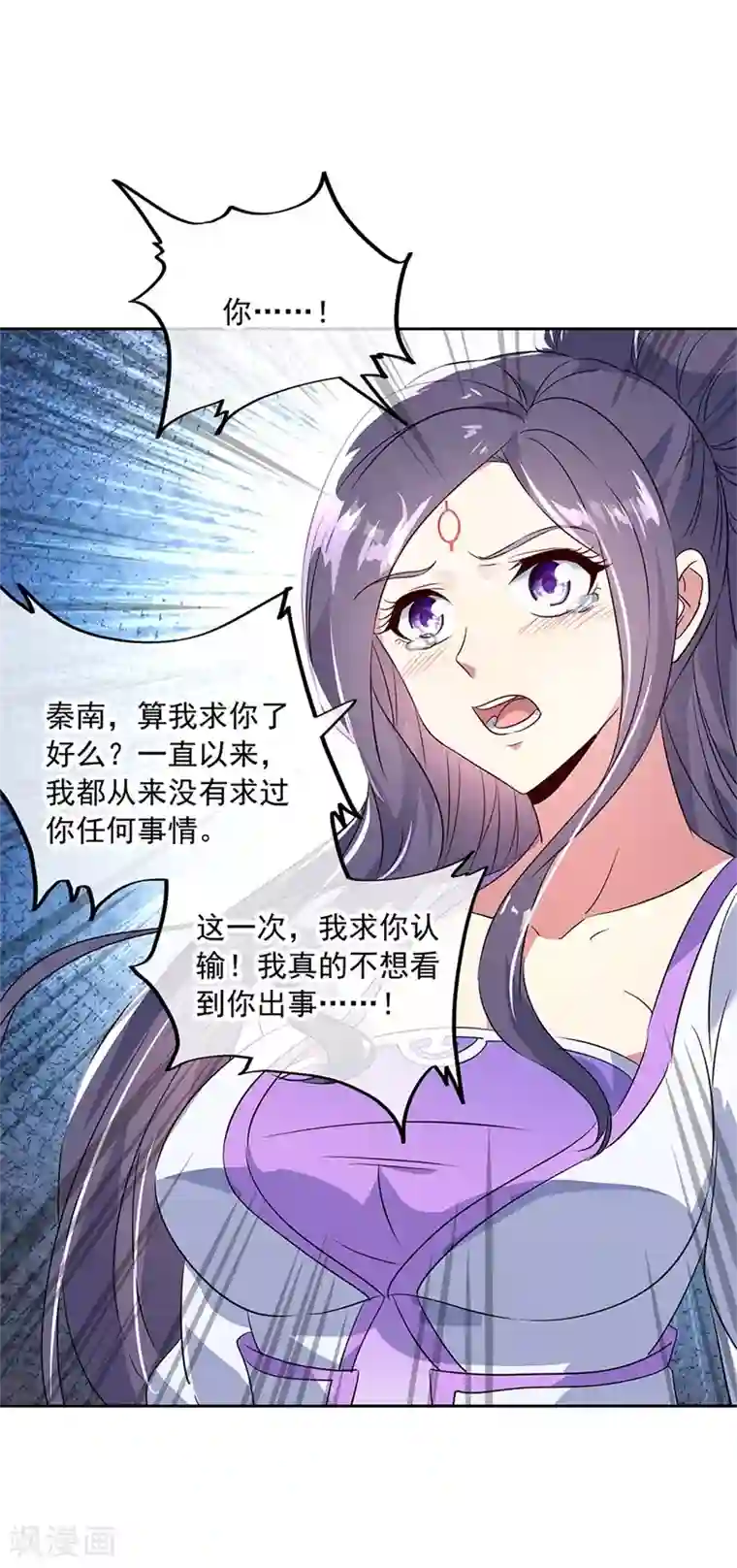 绝世战魂第173话 秦南认输