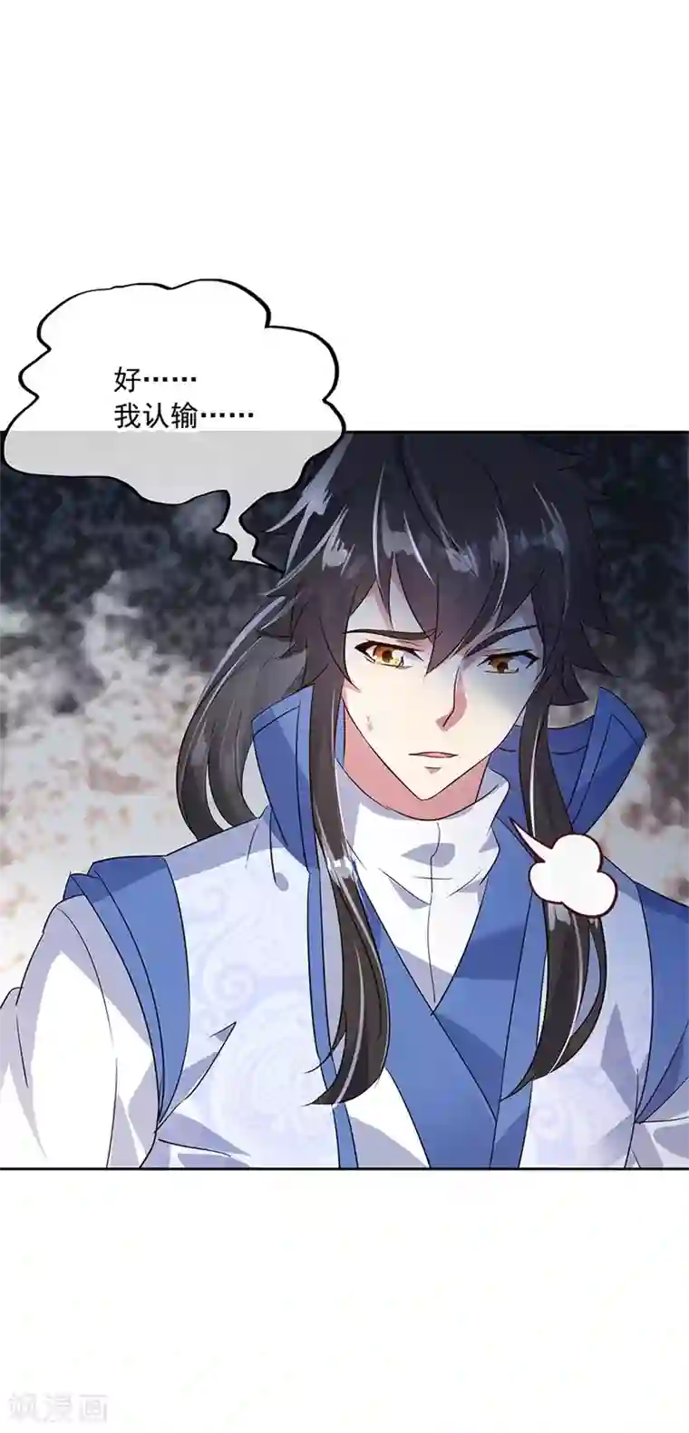 绝世战魂第173话 秦南认输