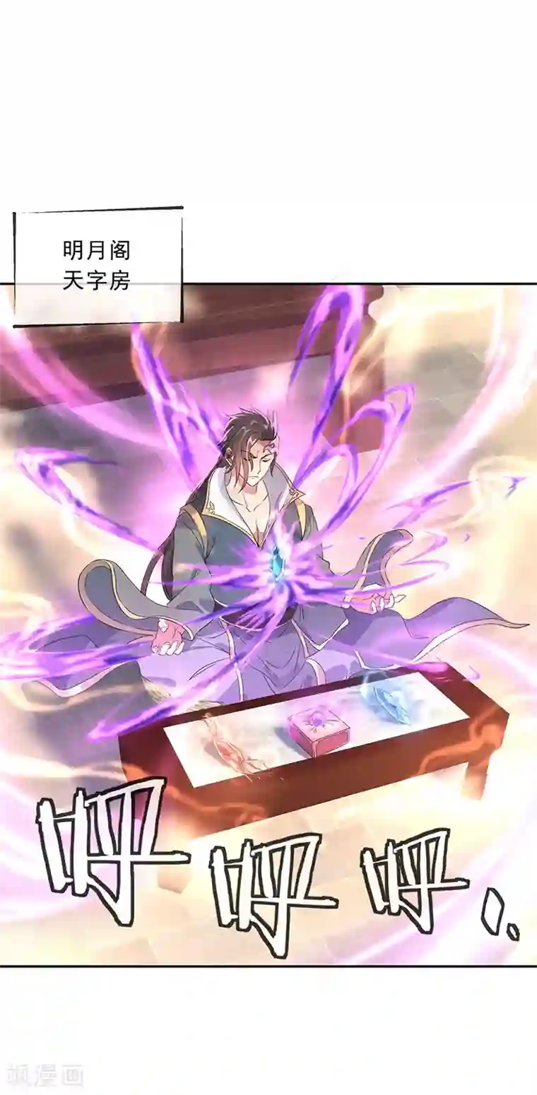 绝世战魂第173话 秦南认输