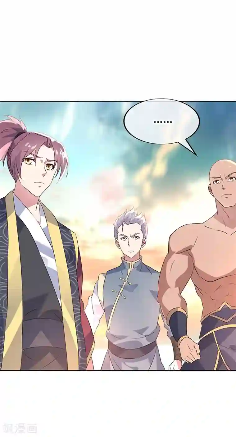 绝世战魂第173话 秦南认输