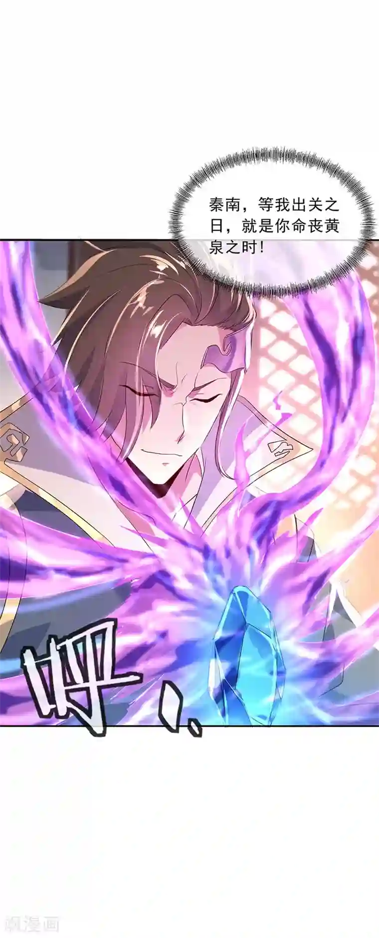 绝世战魂第173话 秦南认输