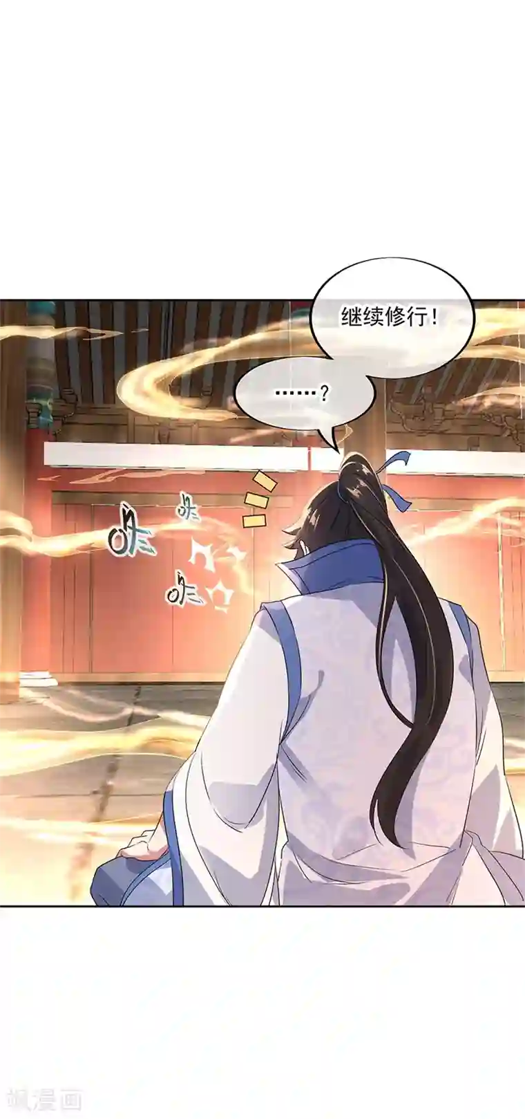 绝世战魂第173话 秦南认输