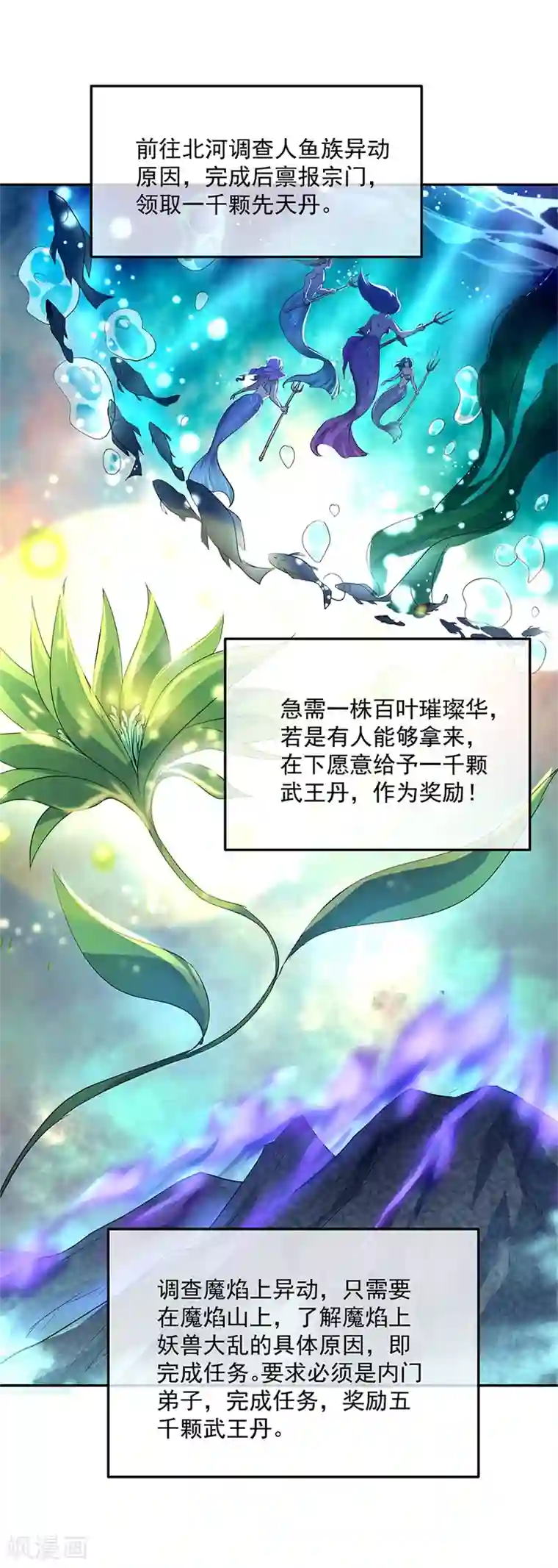 绝世战魂第174话 大失所望