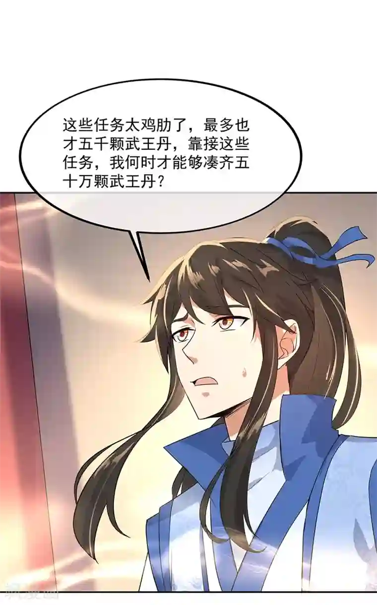 绝世战魂第174话 大失所望